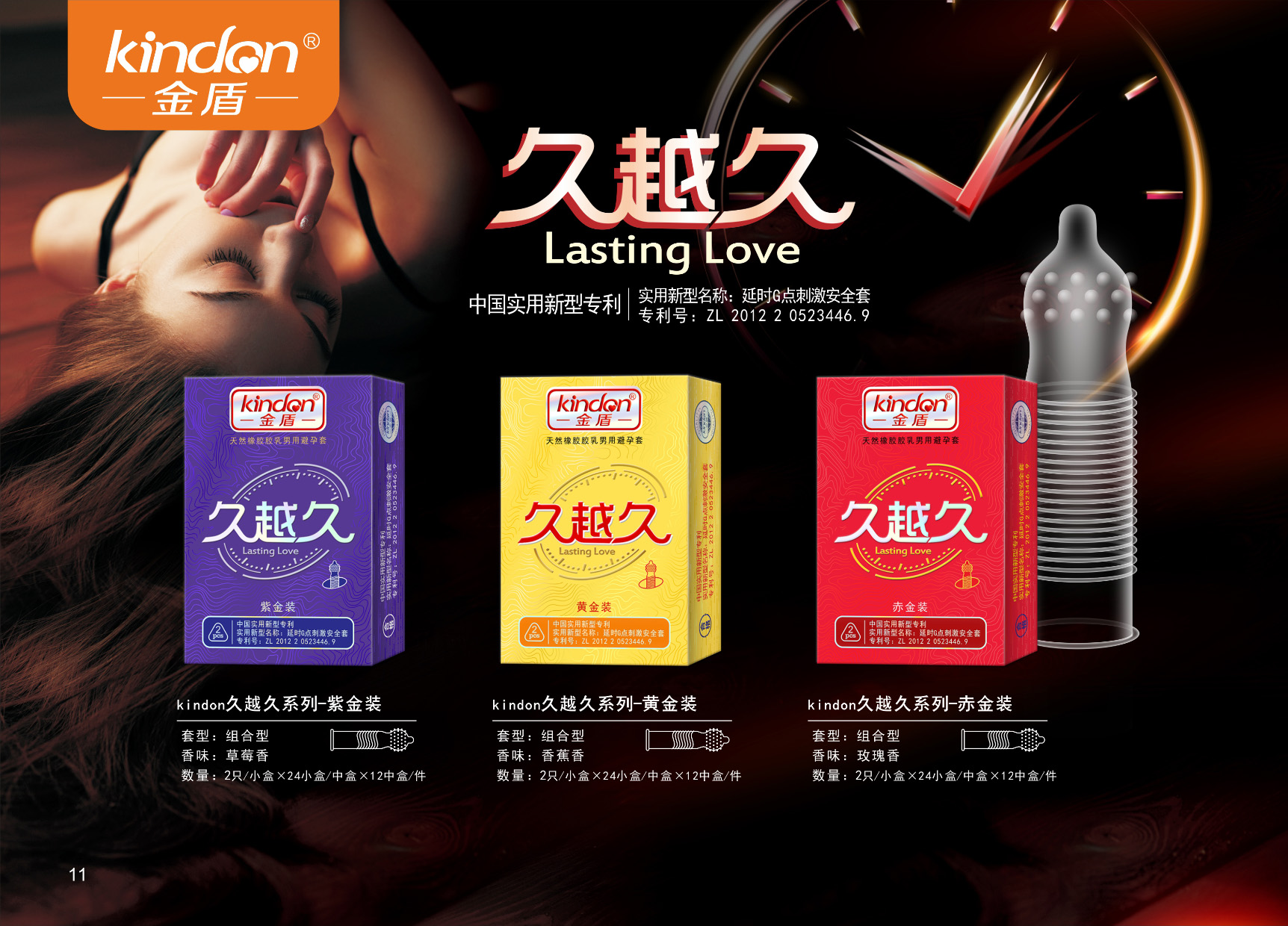公司简介(图8)